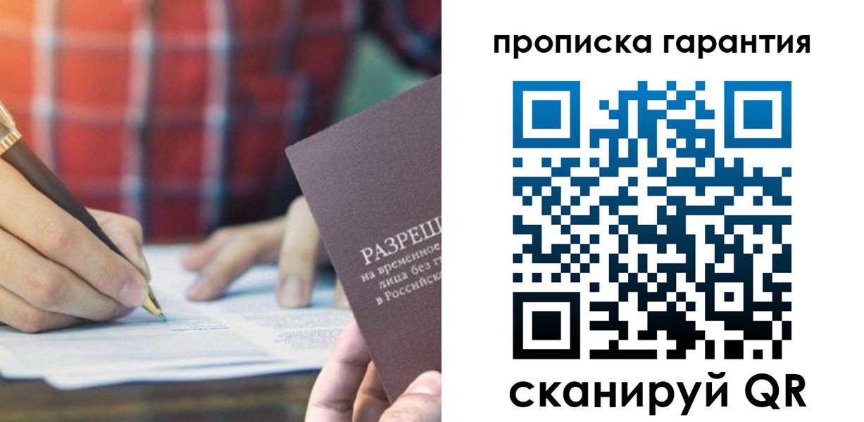 прописка паспорт в Мончегорске
