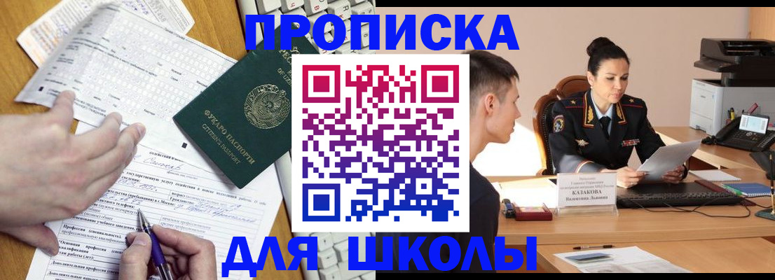 временная регистрация в квартире в Мончегорске